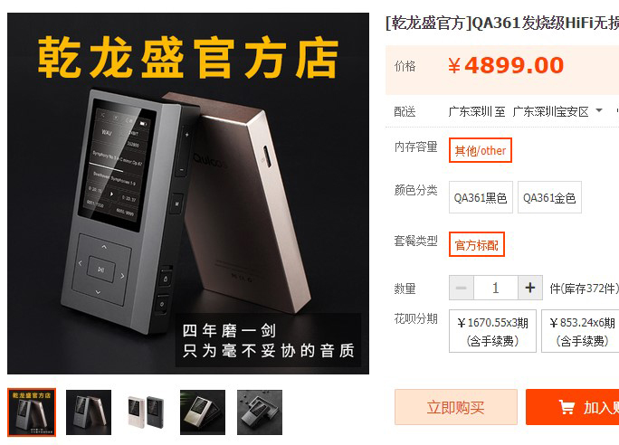 整理QA361用戶的一些評(píng)測(cè)， 后續(xù)不斷更新