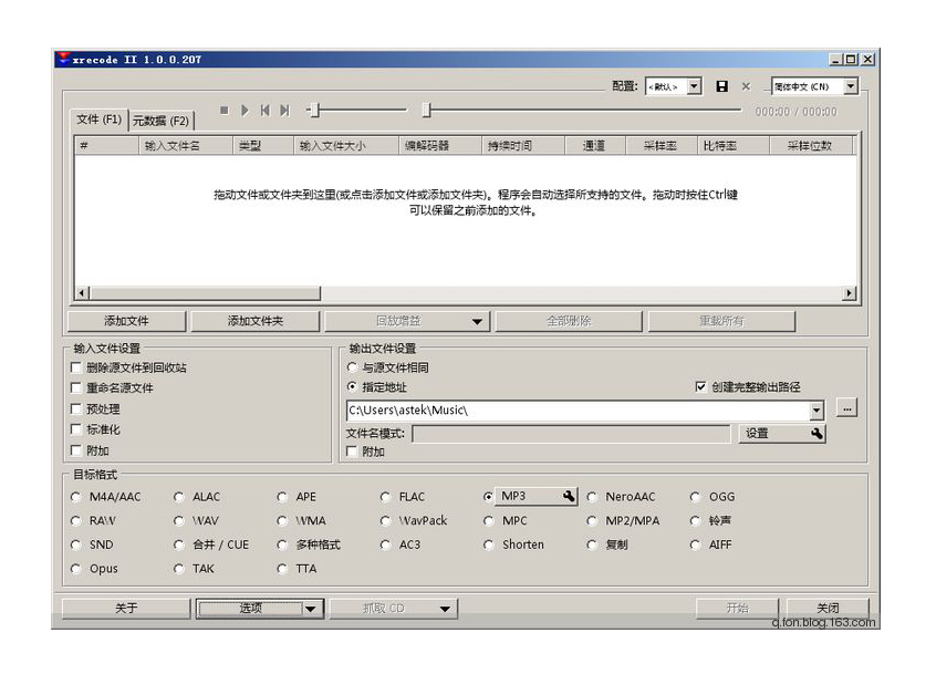 轉(zhuǎn)換APE、FLAC、MP3等格式至WAV非常方便的軟件Xrecode 