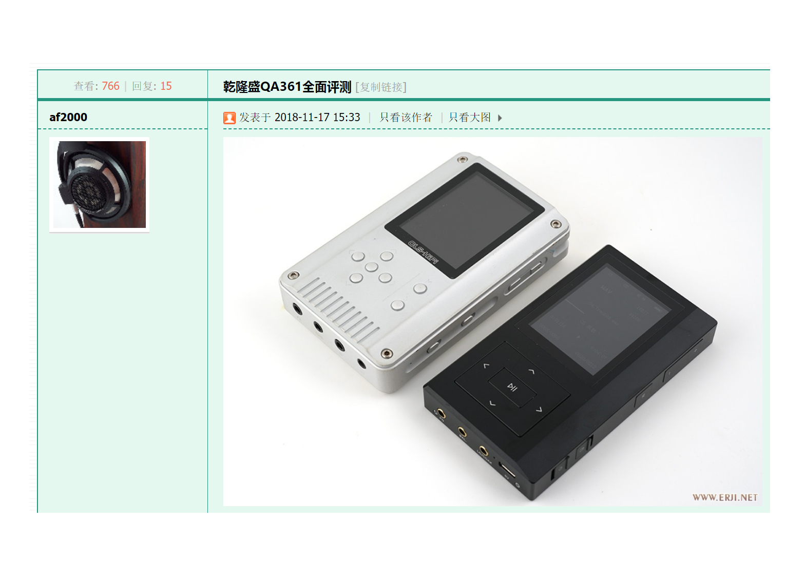 耳機大家壇管理員AF2000對QA361進行了全面評測