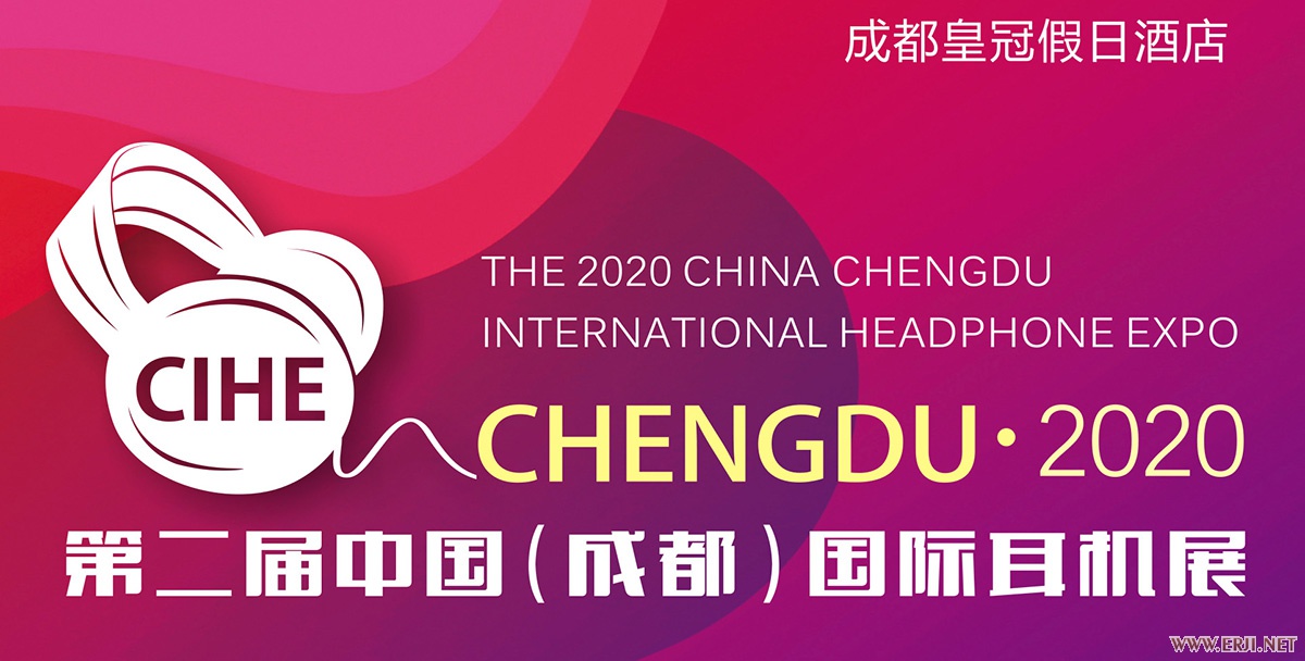 6月20-21日 乾龍盛將參加【2020中國(guó)（成都）國(guó)際耳機(jī)展】