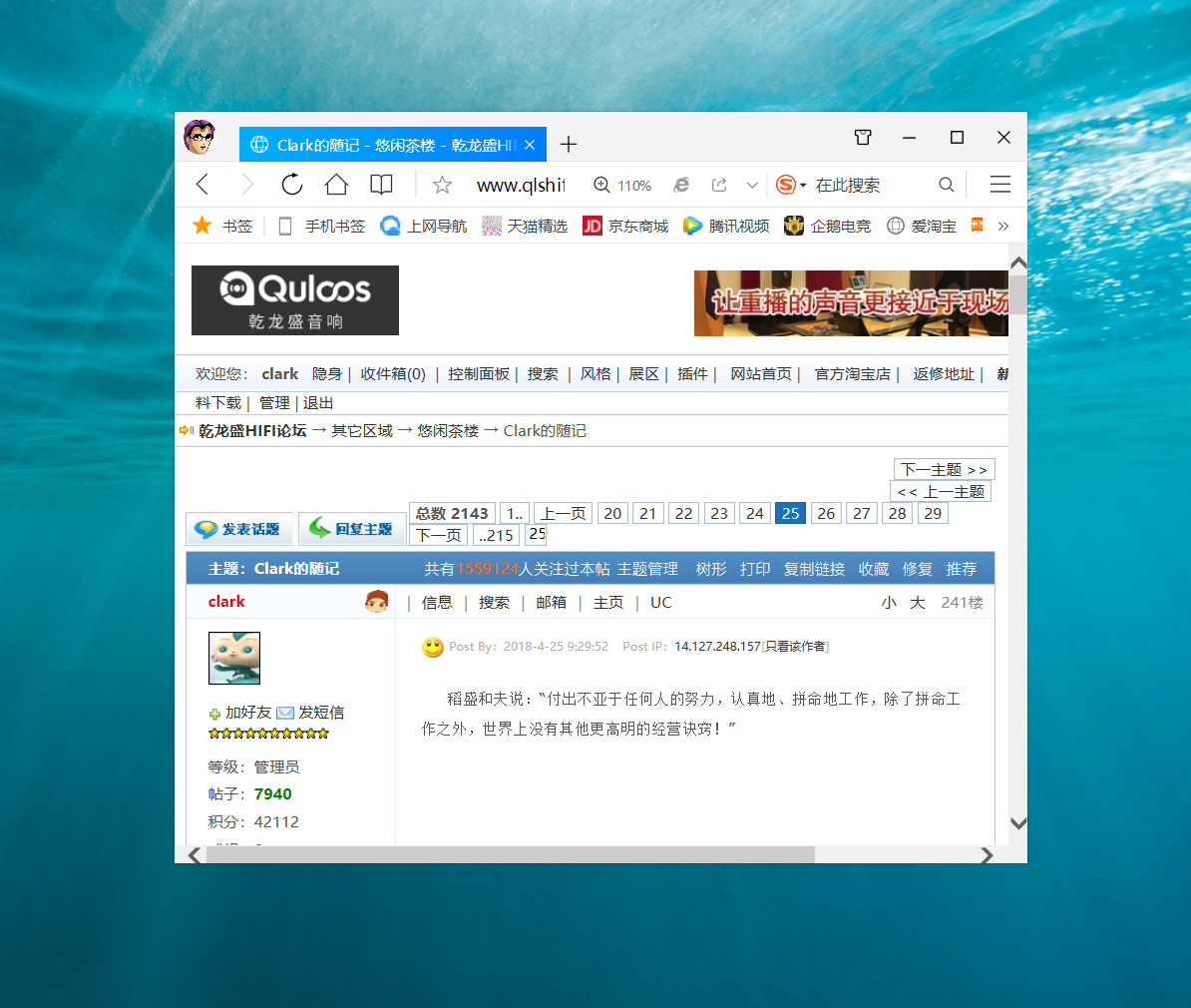 閱讀量破250萬的 《Clark的隨記》有你的貢獻(xiàn)嗎？