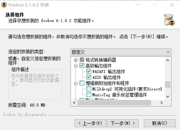 Foobox_6.1.6.2(國內(nèi)漢化的Foobar2000,已經(jīng)集成ASIO及SACD組件，更方便）